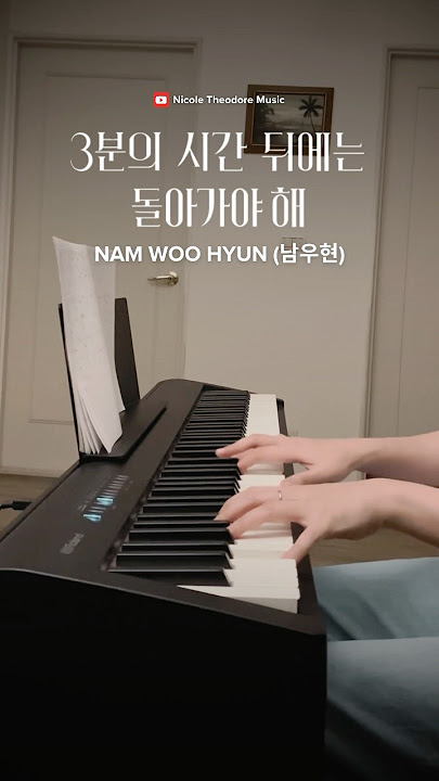 남우현 (Nam Woo Hyun) - 3분의 시간 뒤에는 돌아가야 해 / #Infinite #인피니트 #남우현 #Namwoohyun #Only직진 #南優賢 #piano