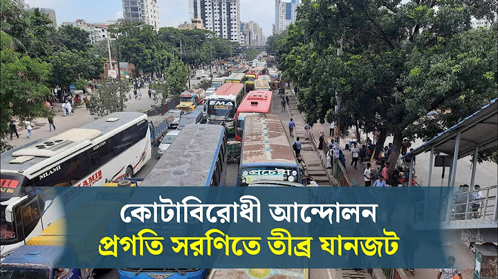 কোটাবিরোধী আন্দোলন, প্রগতি সরণিতে তীব্র যানজট | Quota Andolon | UIU | Dhaka Post