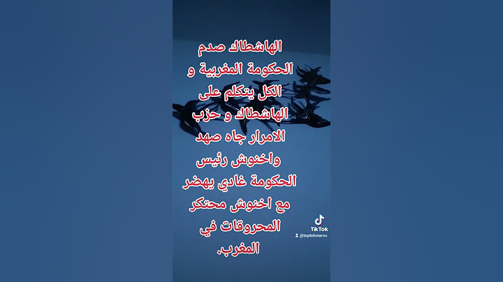 الصدمة كانت قوية