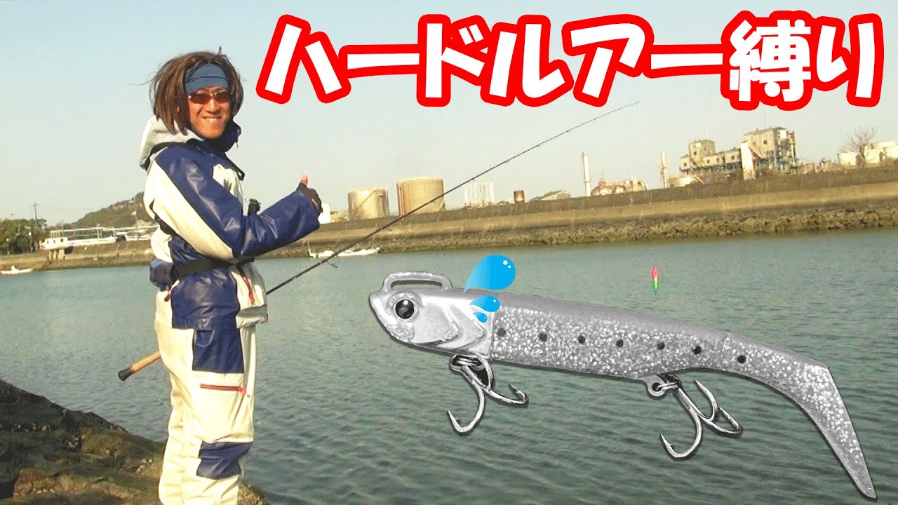 浜王は家に置いてきた【ヒラメ釣り】