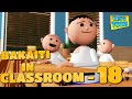 BAKAITI IN CLASSROOM - 18 | MSG TOONS Comedy Funny Video Vines | Jokes | School Classroom Jokes