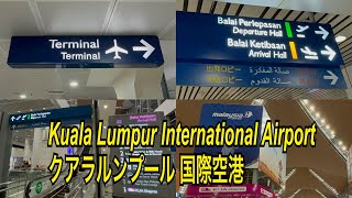 KLIA International Airport / クアラルンプール国際空港