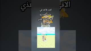 و قالت لي ممكن اتصور معك و قلت why no و تصورت معها