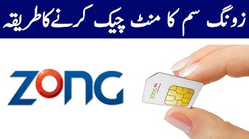 How To Check Zong Minutes 2024 | Zong Sim Ka Minutes Kaise Check Karte Hain | Zong Minutes