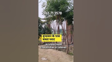 वृंदावन के पास सस्ते प्लॉट | Plot In Vrindavan #vrindavan #plot #shoorts  #sanjitsinghrajput