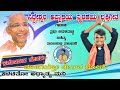    muligoyto teluva doni new song siddeshwar swamiji new trending bhakti song