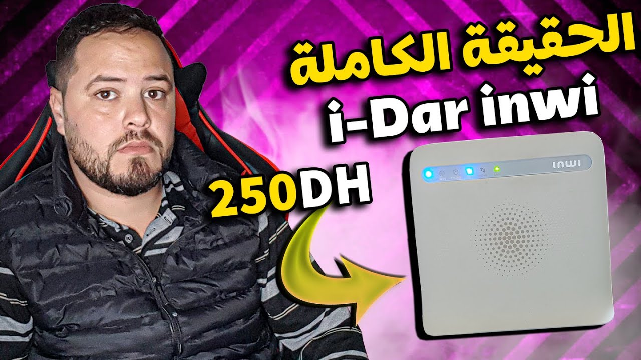 تجربة سرعة انترنت i-Dar inwi ديال 250 درهم - YouTube