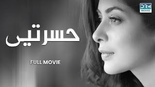 Hasratein | Full Movie | Affan Waheed And Azekah Daniel |  A Love And Hatred Story