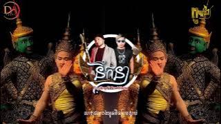 នឹកនា 2023 (NekaNe 2023) By: Da Pleng & Pou Khlaing