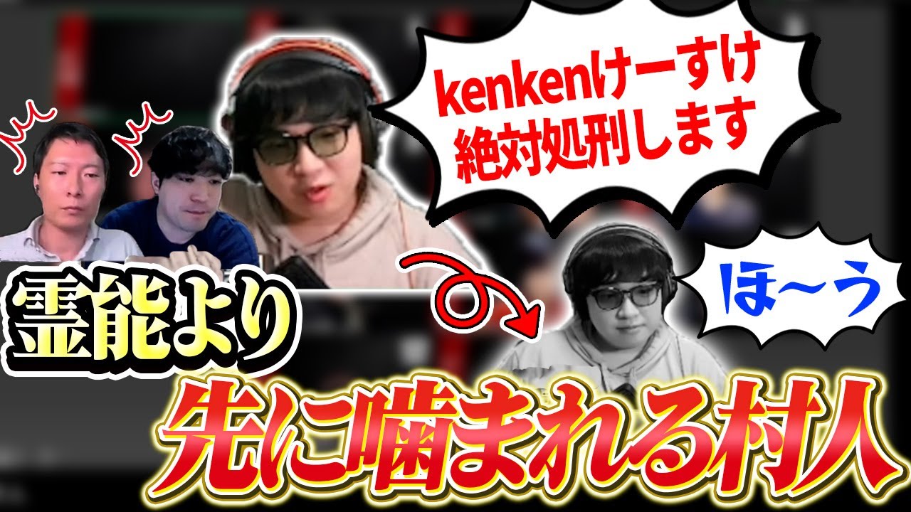 【人狼13人村】「絶対処刑マン」確定霊能よりも早く消されるｗｗｗ