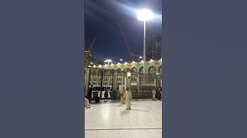 Makkah | Asma Ul Husna | #makkah #masjidalharam #shorts |