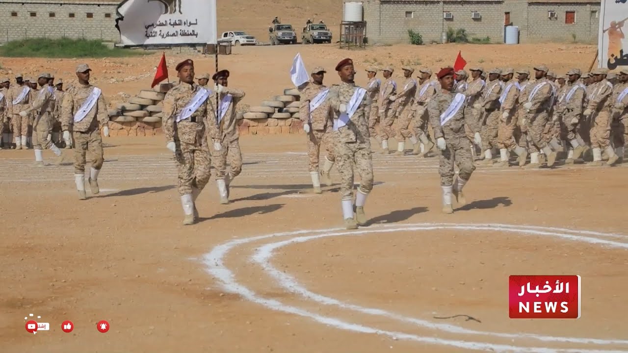 المنطقة العسكرية الثانية تنظم حفل تخرج دورة الإستجداد الثانية عشر من لواء النخبة الحضرمية