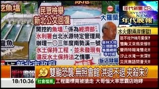 08132015 年代晚報張雅琴挑戰新聞