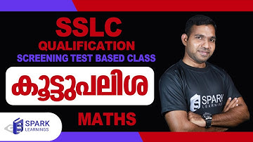 കൂട്ടുപലിശ ഇനി മറക്കില്ല!!!| MATHS| SPARK LEARNINGS| Screening Test (10th Level)|| PSC Exams|