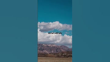 القارئ: عبد الله الموسى 🍃  أرح سمعك 🥀