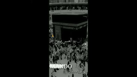 حلات واتس ﴿الم نشرح لك صدرك﴾ قرآن كريم🤲💥🌝