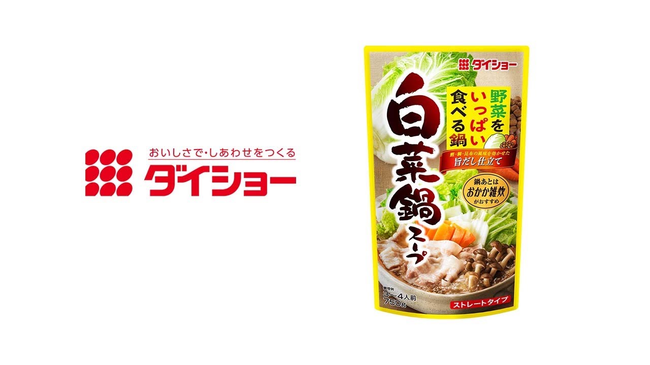 野菜をいっぱい食べる鍋 白菜鍋スープ Youtube