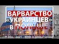 Варварство " Украинцев" в Польше.