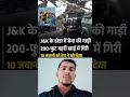 J&amp;k mein 10 jawaano ka balidan 😭 #indianarmy #sainik #army #balidaan #ytshorts #shorts