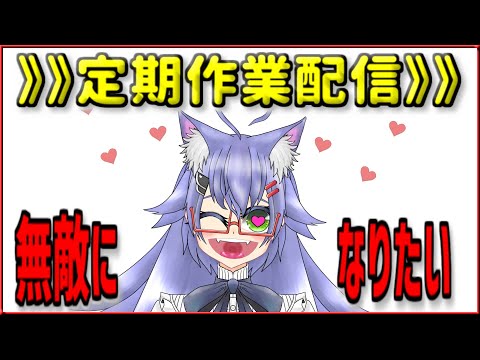 【作業配信】イラスト課題攻略配信 2/09【Vtuber】