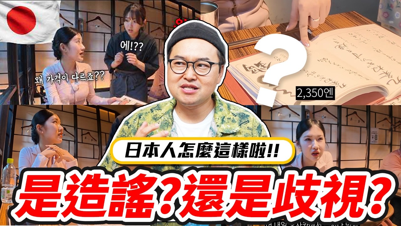 京都觀光消費羅生門：AB菜單是文化差異還是歧視？一次看懂京都雙重菜單爭議