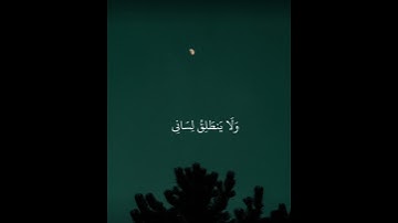 { وَإِذْ نَادَىٰ رَبَّكَ مُوسَىٰ } الايه : 10 | القارئ : إسلام صبحي #قران_كريم