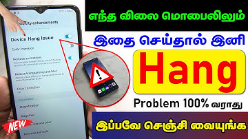 All Mobile Hanging Problem Solve 100% Working Method | Phone 5 Hidden Settings to Fix Hang Problem