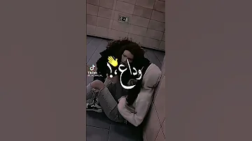 فينك يا اغلى صديق رحت وقلت وداع 