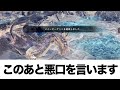 モンスターを倒した瞬間なら悪口を言われても許しちゃう説