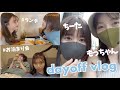【ちたもか】マイペースな女子2人の休日VLOG☁️【お泊まり女子会】