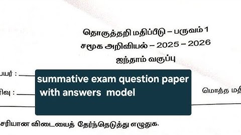5th std social science summative exam question paper with answers term_1 2025_2026 @EE AND GRAMMAR 