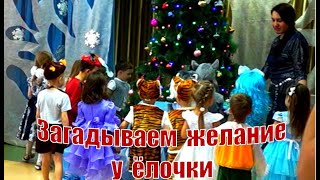 Новогодний Хоровод В Детском Саду