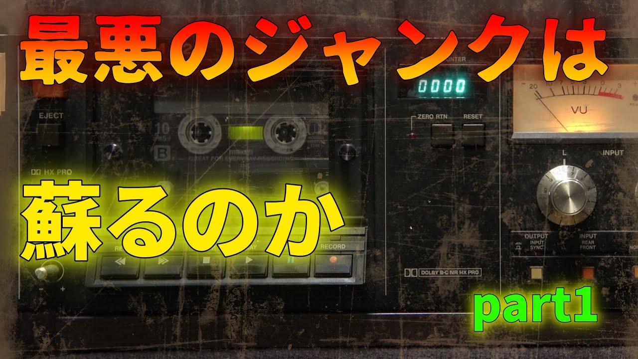 Verifying the difference in cassette tape sound: Part 1 - YouTube