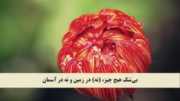 جز 3 ( سوره آل عمران از آیه 1 تا 9 ) با ترجمه فارسی صوتی و تصویری