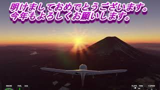 20210102　勝田ラジコンクラブ　今年初のフライト動画アップ