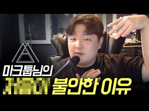 마크툽 &amp;#39;찰나가 <strong>영원이</strong> 될 때&amp;#39; 라이브 분석 + 잘부르는법