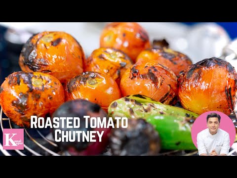 स्मोकी खुशबू वाली भुने हुए टमाटर की स्वादिष्ट चटनी | Roasted Tomato Chutney | Kunal Kapur Recipes