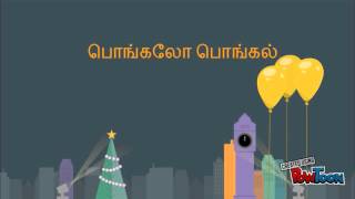 Pongal Wishes from Indonesia Tamil Sangam screenshot 5