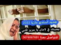 ربي يفرج على المساجين سوفي جديد 2025 أستديو ماريا 0676067691 معراج شراد مهدي محبوب ربي يفرج على المساجين سوفي جديد 2025 أستديو ماريا 0676067691 معراج شراد مهدي محبوب