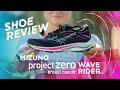 シューズレビュー：Mizuno projectZERO Wave Rider