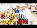 特別編！【炎の出張料理人・金萬福 in 房総 Vol.1】～房総の美味しい食材を求めて～