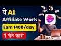 Earn 1300day with ai affiliate automation  full tutorial  best part time work for students