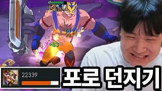 브라움 전용 새 열매를 먹였더니 벌어지는 일
