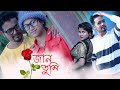 Jaan tumi  assamese short film  new 2022  heart touching love story   nepsoon