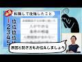 「5人に1人はこんな理由。転職して後悔したことTOP5」
