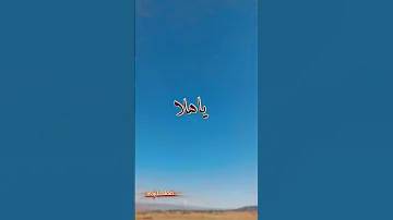 فاحة ريحة البارود 
