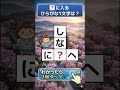 🕛10秒で若返り‼️遅く起きた朝は:ひらがなパズルで脳トレ習慣 #Shorts #脳トレ #035