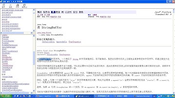 11 API StringBuilder 和StringBuffer的区别