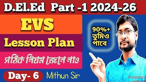 DElEd Part 1 2024-26 EVS Suggestion | lesson plan তৈরির সঠিক নিয়ম |