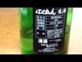 【日本酒 黒ばくれん 亀の井酒造】Sake Bakuren Kudokijouzu Kamenoi brew